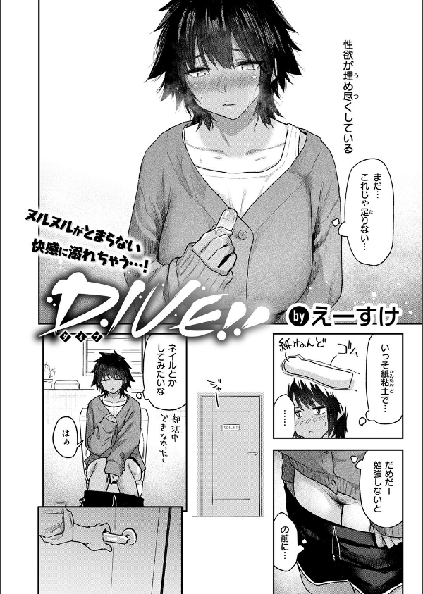 COMIC快楽天 2025年08月号_20枚目の画像